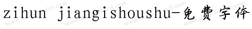 zihun jiangishoushu字体转换